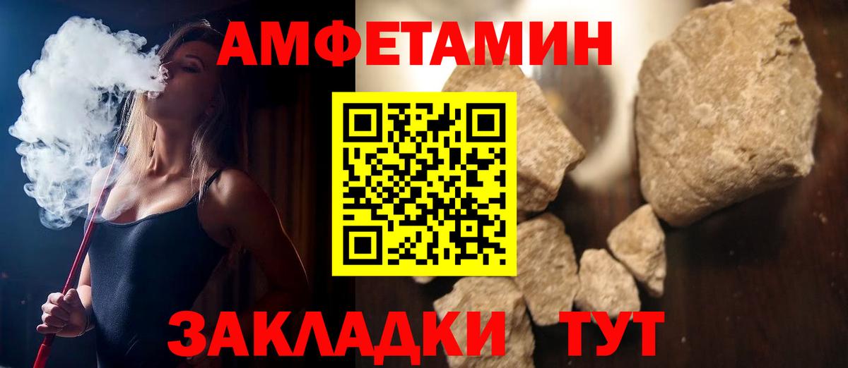 АМФЕТАМИН  АМФ 97%  Вход с VPN  Сибай  даркнет состав  АМФ 