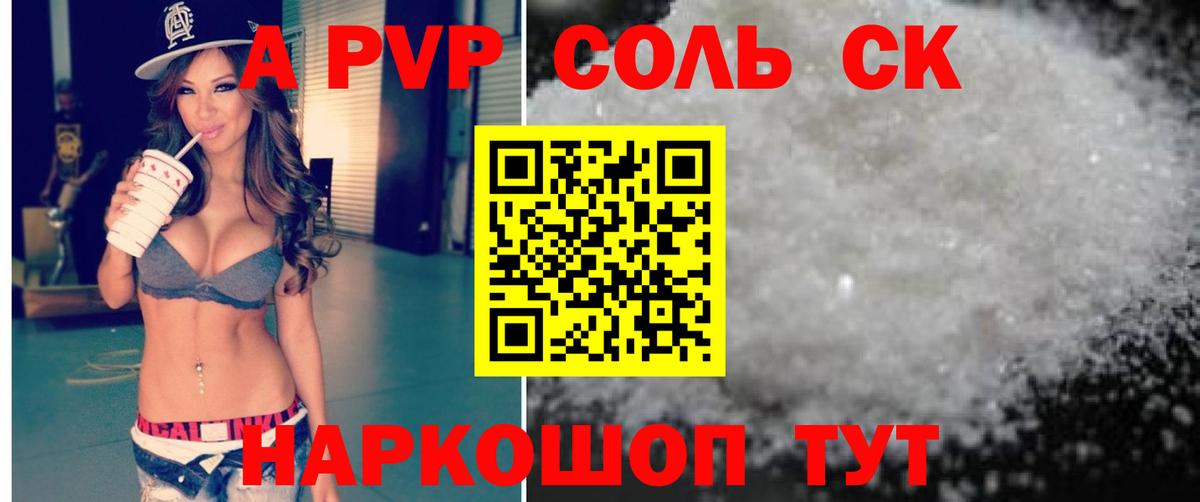 A-PVP мука Сибай