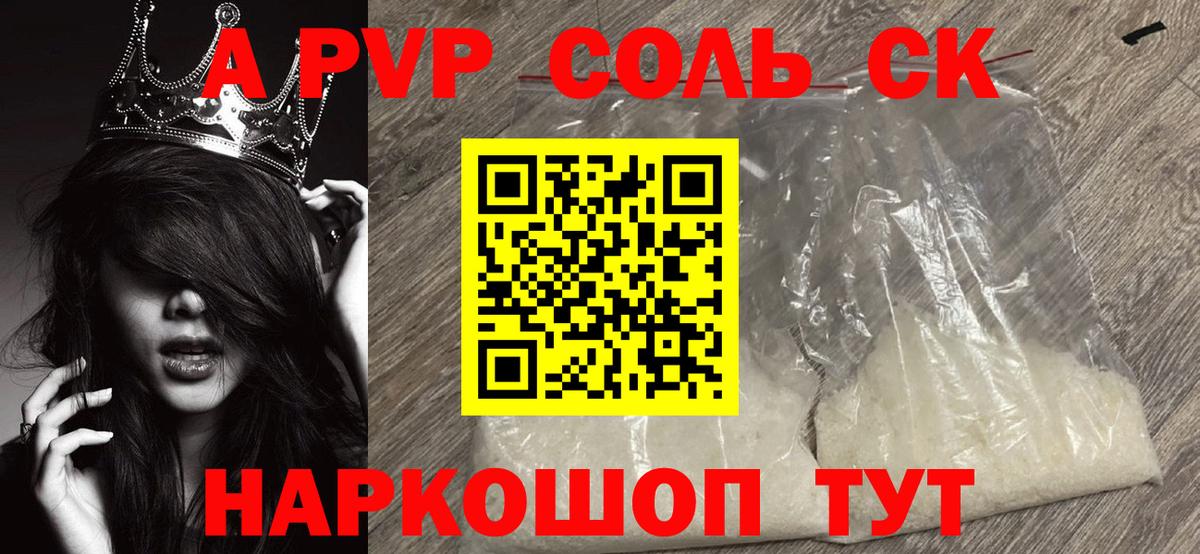 APVP крисы CK  Вход с VPN  Alfa_PVP крисы CK  Сибай  Alfa_PVP VHQ 