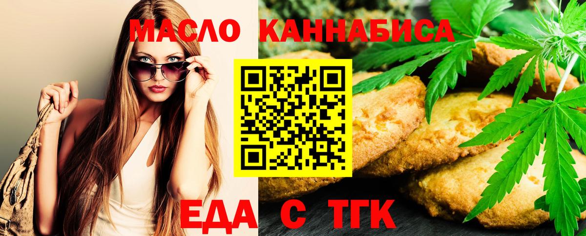 Печенье с ТГК конопля Сибай