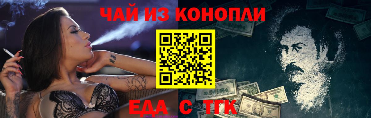 Печенье с ТГК марихуана  Вход с VPN  Сибай 