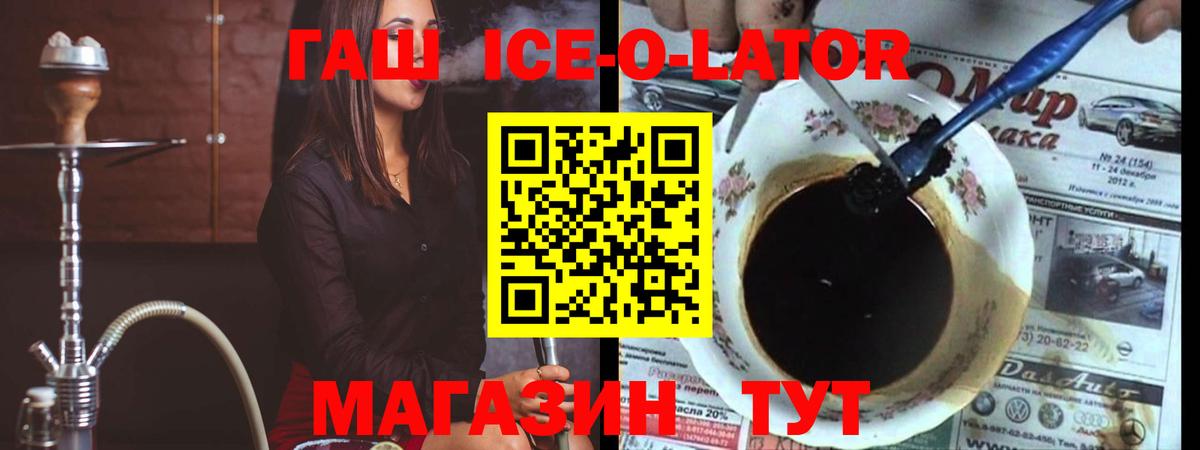 ГАШ убойный  Гашиш гарик  Вход с VPN  ГАШ  Сибай 