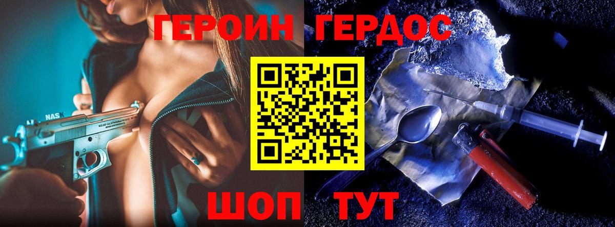 Героин афганец Сибай