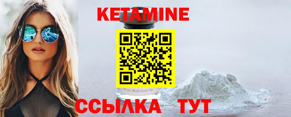 Сибай  Кетамин ketamine  Вход с VPN  Кетамин VHQ 