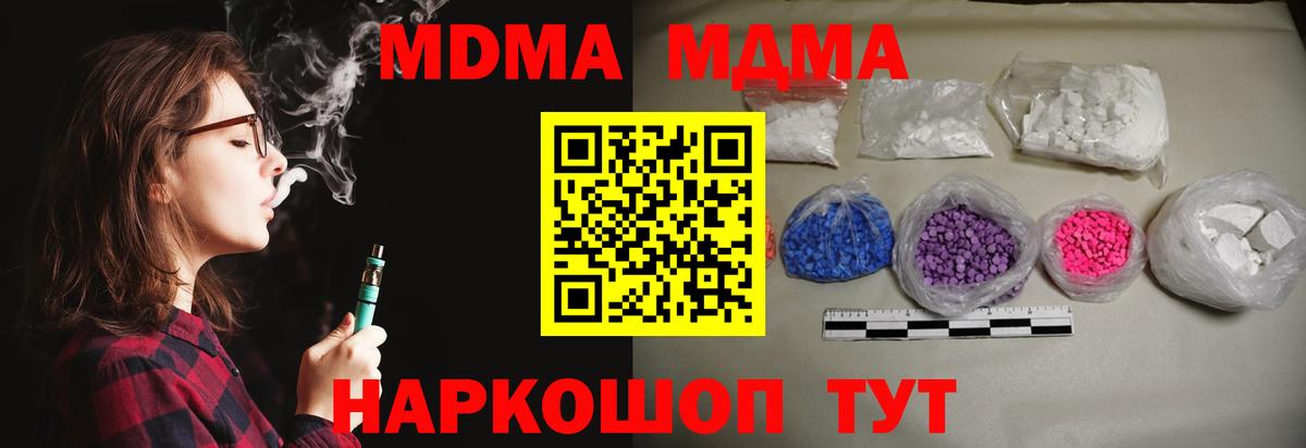 МДМА Molly  МДМА молли  Вход с VPN  Сибай 