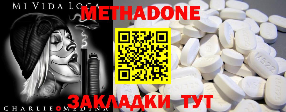 МЕТАДОН methadone  Вход с VPN  блэк спрут ССЫЛКА  Метадон VHQ  Сибай 