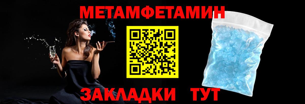 МЕТАМФЕТАМИН Methamphetamine Сибай