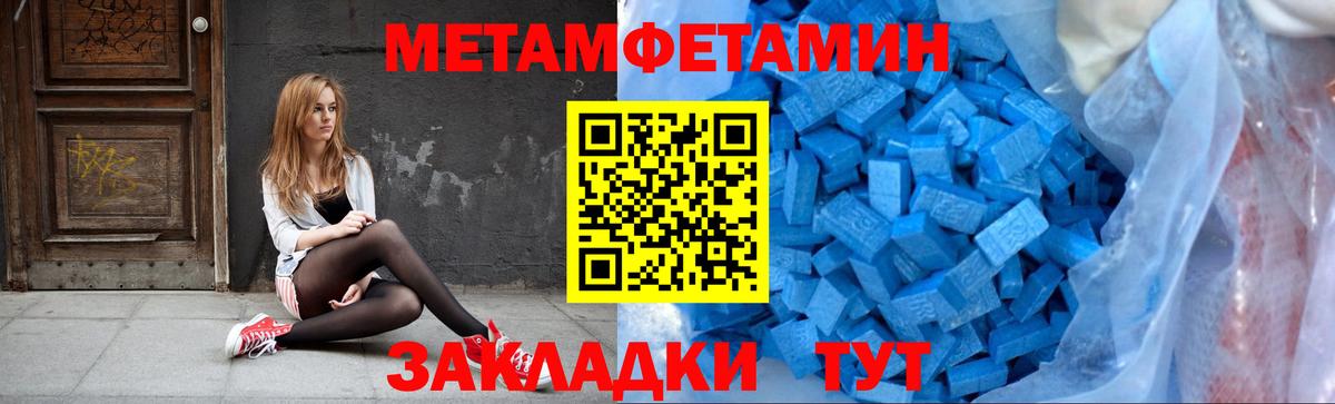 Первитин винт  Первитин винт  Сибай  Вход с VPN 