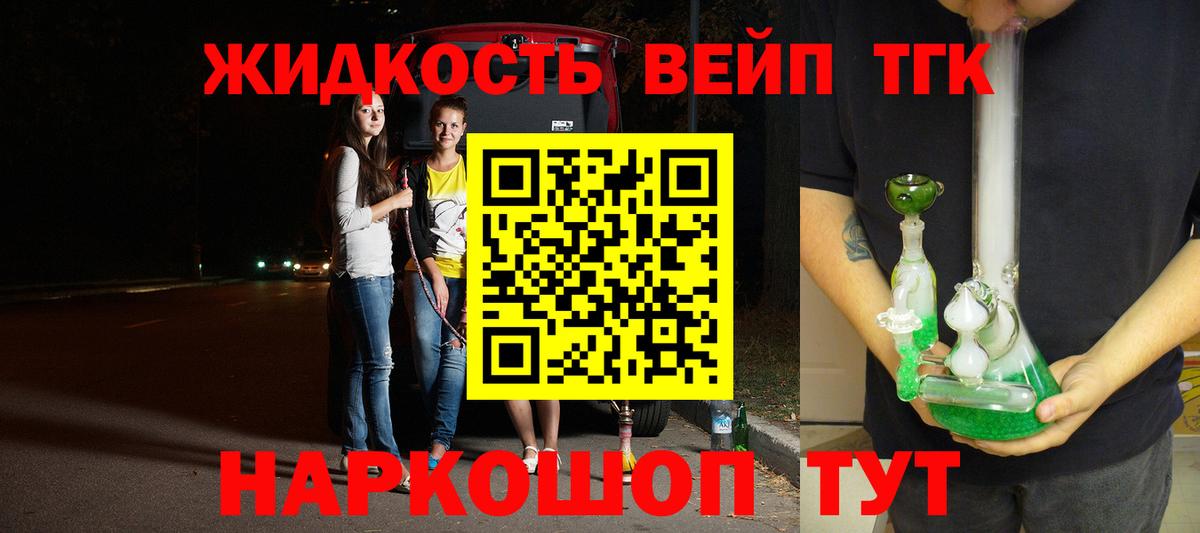 Дистиллят ТГК вейп Сибай